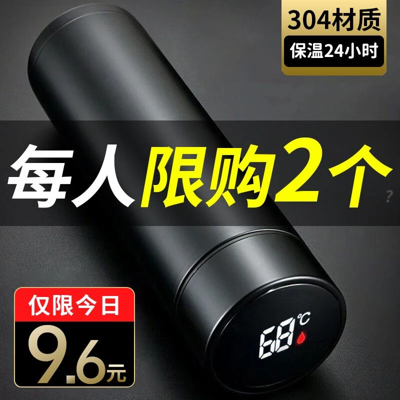苏泊尔智能温显保温杯大容量男款泡茶带茶隔茶水分离304不锈钢女