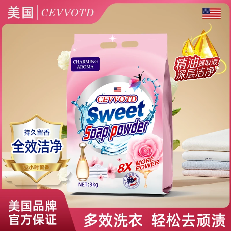 美国Cevvotd八倍洁净香氛皂粉家用洗衣粉持久留香低泡温和3000g