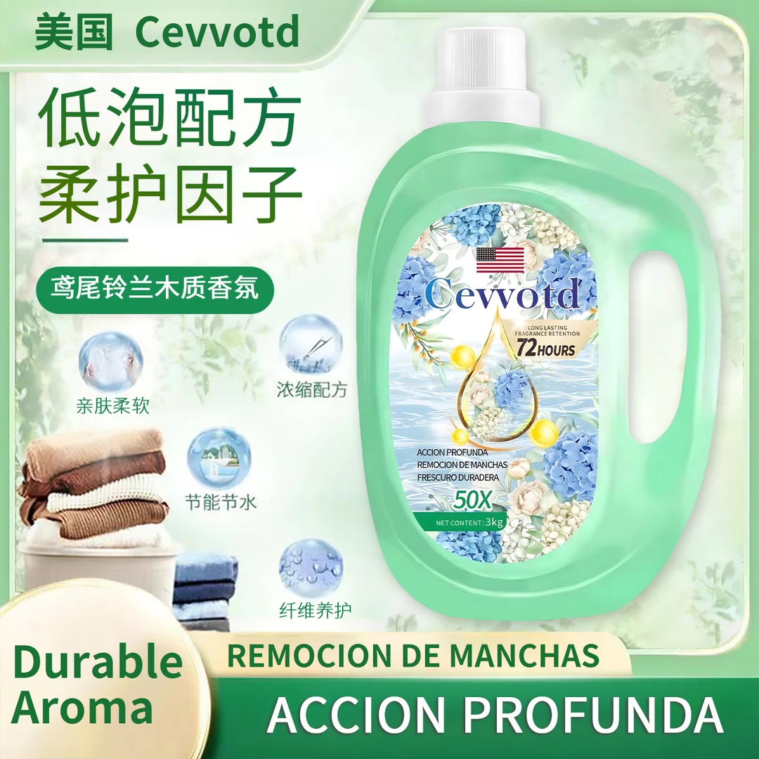 美国Cevvotd【鸢尾铃兰】新升级柔护因子洗衣液特调香氛低泡3000ml