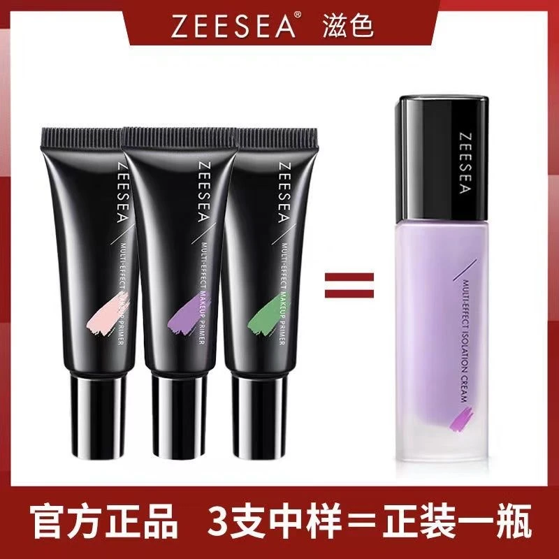 ZEESEA滋色多效隔离霜提亮肤色正品女正装修颜学生党保湿修饰紫色
