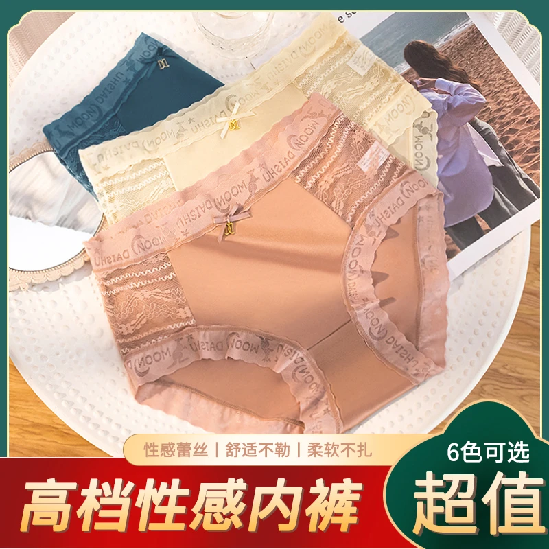 【专享纯欲款】夏季法式半透网纱蕾丝 性感提臀 收腰无痕透气女内裤