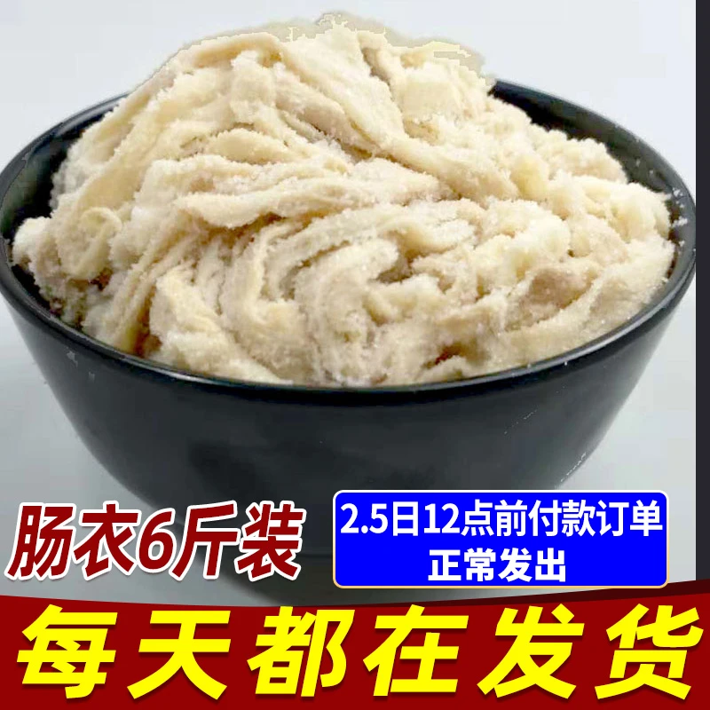 【大婷一家人专属】家用灌香肠肠衣盐渍猪肠衣装6斤肉香肠腊肠肠衣
