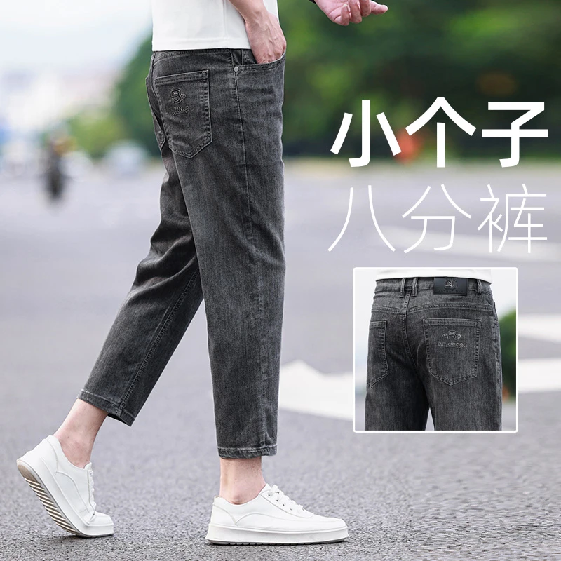 高档八分牛仔裤男款宽松直筒柔软弹力160小个子男士8分裤夏季薄款