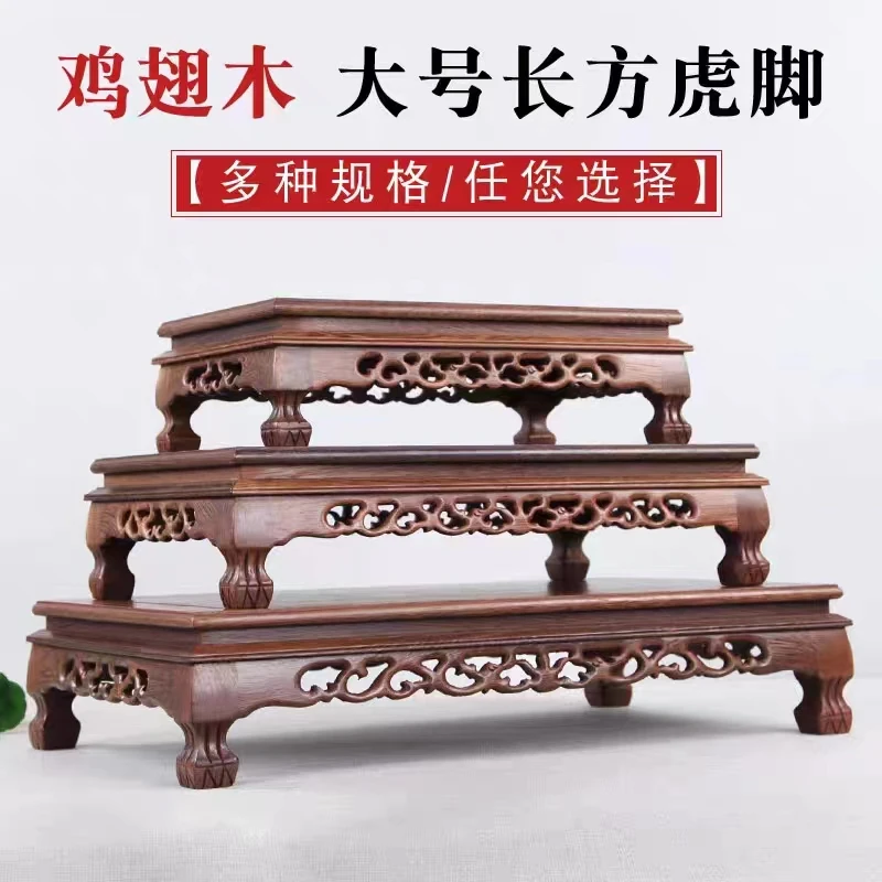 红木雕刻工艺品摆件底座实木长方形石头奇石大象貔貅佛像虎脚底座