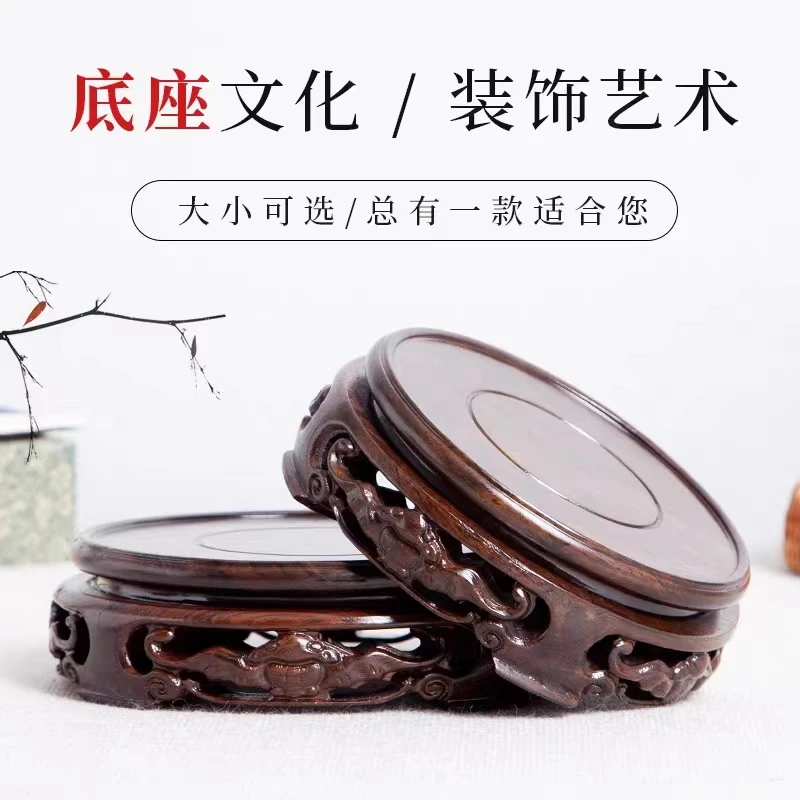 红木圆形摆件底座实木质茶壶花盆花瓶盆景盆栽玉石头蝙蝠底座托架