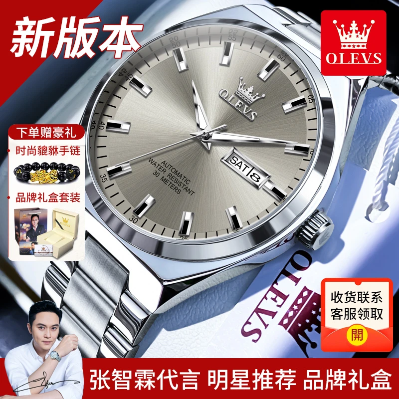 瑞士正品牌新款男士手表男款全自动机械表简约商务超薄轻奢防水