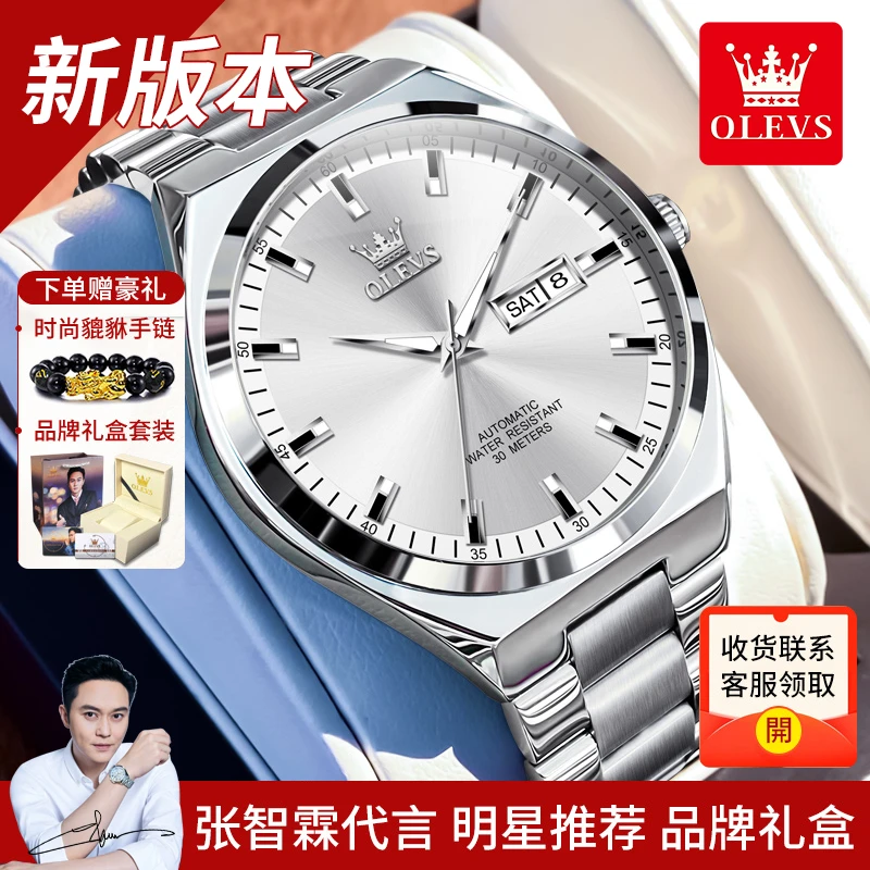 ins男士手表男款全自动机械表经典商务气质潮流男表