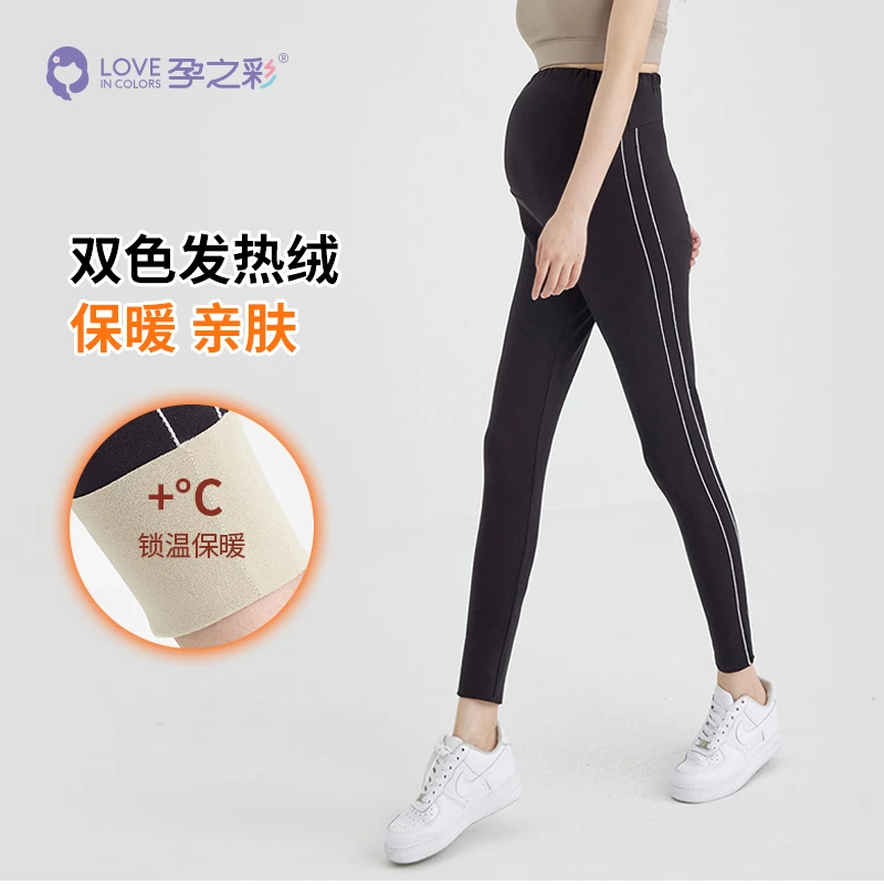 【商场同款】孕之彩秋冬款保暖打底裤发热绒外穿高腰可调节孕妇裤子