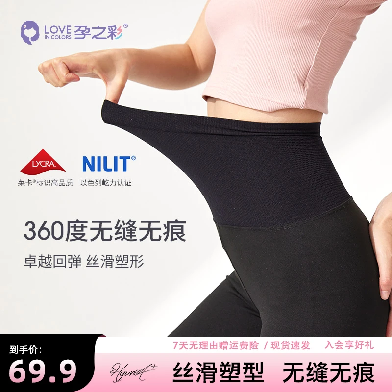 孕之彩产后收腹裤春秋大码孕妇高腰无痕运动高品质瑜伽鲨鱼裤