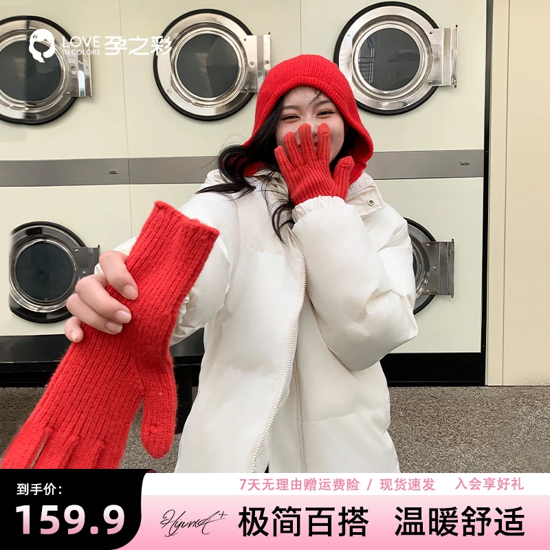 孕之彩孕妇外套冬季加厚保暖棉衣黑色棉服时尚立领秋冬外穿上衣