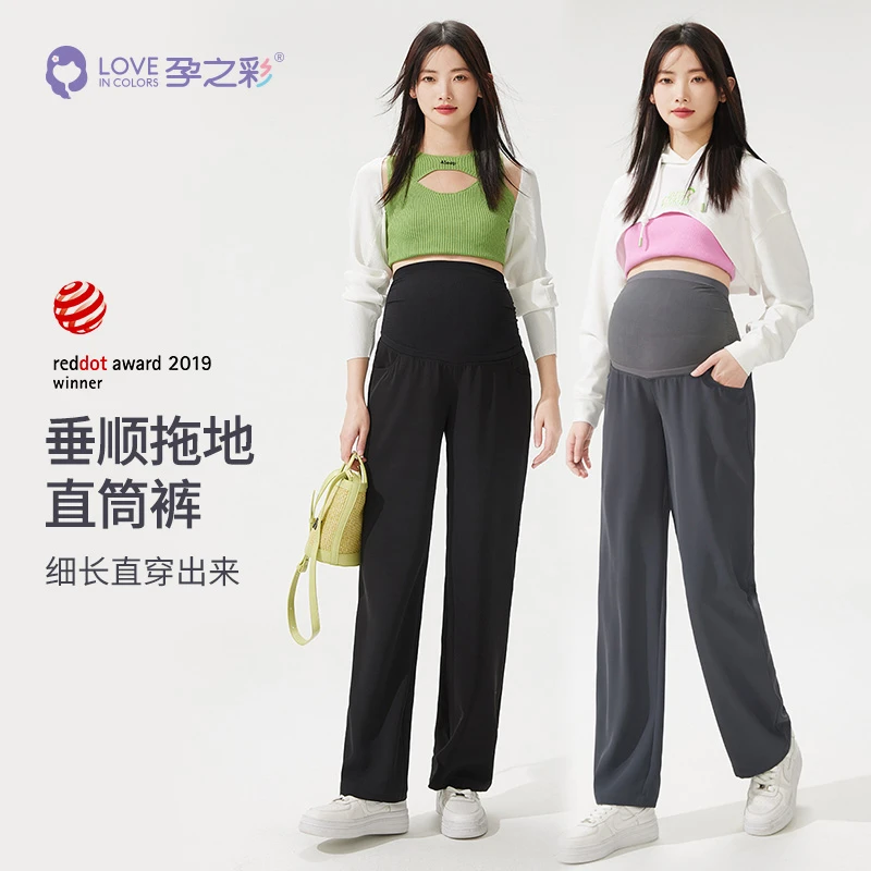孕之彩孕妇裤春秋薄款外穿宽松阔腿裤垂顺时尚百搭高腰托腹直筒裤