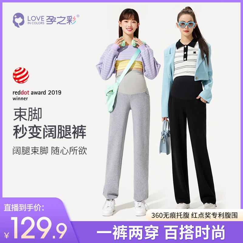 【双十二专属】孕之彩孕妈秋款休闲显瘦针织抽绳两穿直筒托腹运动裤