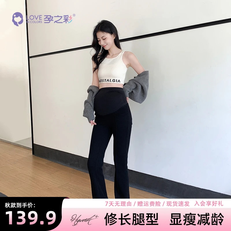 孕之彩孕妇裤春新款显高显瘦喇叭裤全孕期时尚显瘦外穿休闲托腹裤