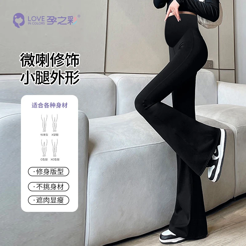孕之彩孕妇喇叭裤冬季新款加绒时尚秋冬显瘦修身高腰休闲直筒长裤