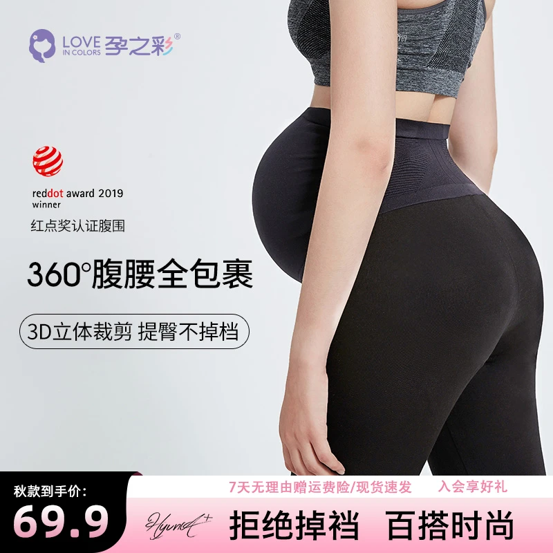 孕之彩春款高弹鲨鱼孕妇裤高腰外穿提臀不掉档裸感芭比裤瑜伽裤