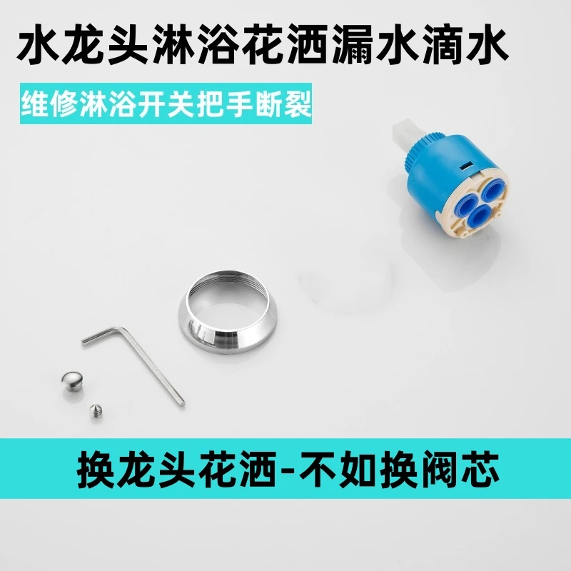 水龙头淋浴花洒漏水关不住水滴水开关破裂把手断裂维修替换阀芯