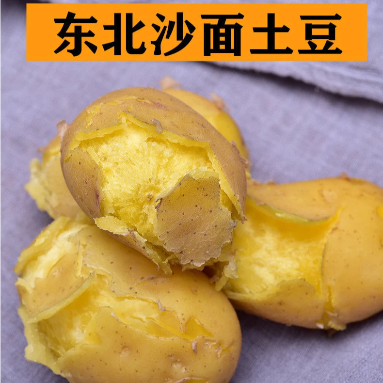 东北黄心土豆9斤 新鲜马铃薯农家自种蔬菜东北土豆嘎嘎面