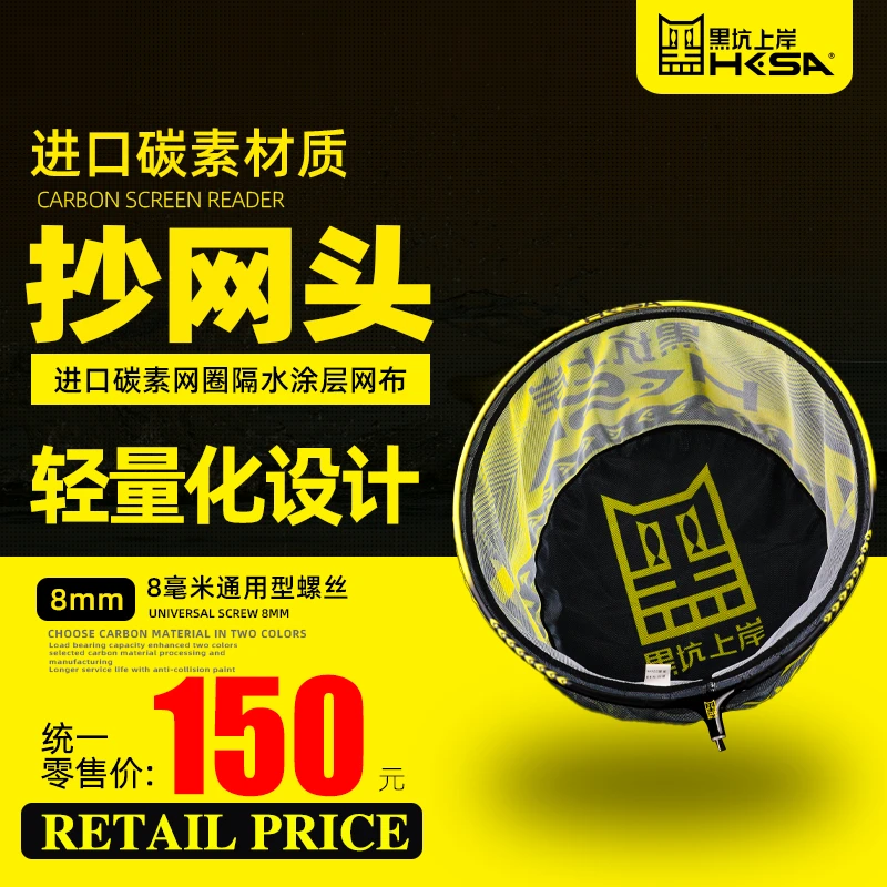 黑坑上岸黑猫抄网头碳素40cm  竞技黑坑专用防挂速干渔具飞抄网头