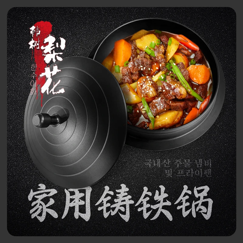 韩树梨花朝鲜族铸铁锅26cm