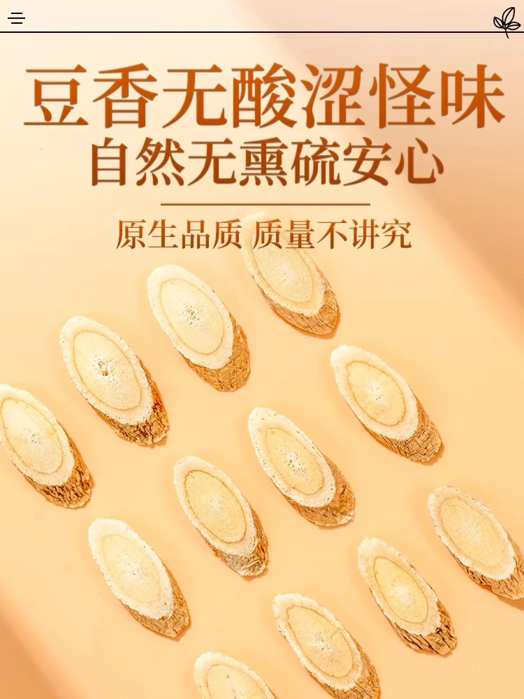 黄芪干货大片新鲜优质食用自然甄选品质