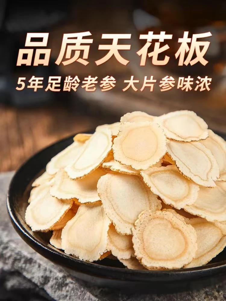 中药材西洋参片原产地售泡水营养切片吸收薄片大片浓郁精选品质