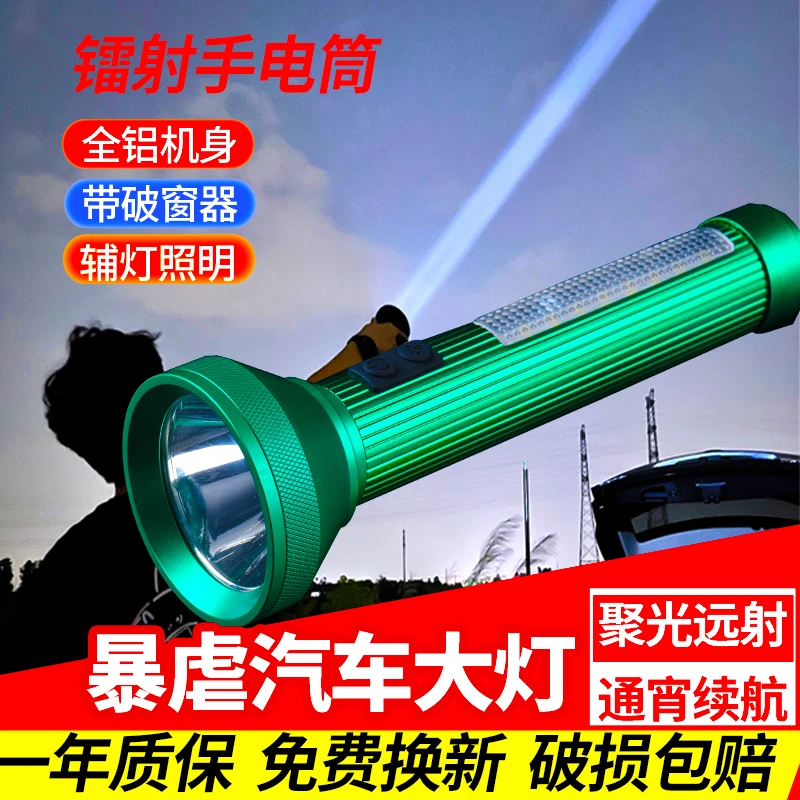 多功能USB露营灯防护用品激光炮手电筒应急逃生工具汽车安全锤