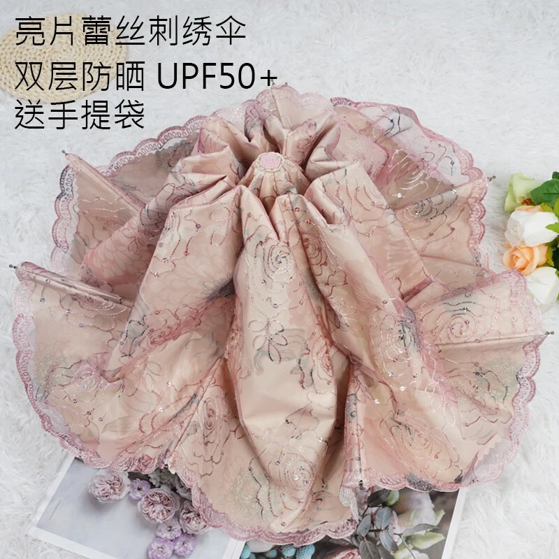 遮阳伞女双层网纱蕾丝雨伞高档刺绣花朵金胶太阳伞防紫外线遮阳伞