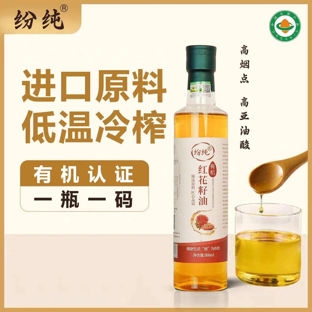 25年4月底到期清仓进口原料有机红花籽油500ml装冷榨纯正健康