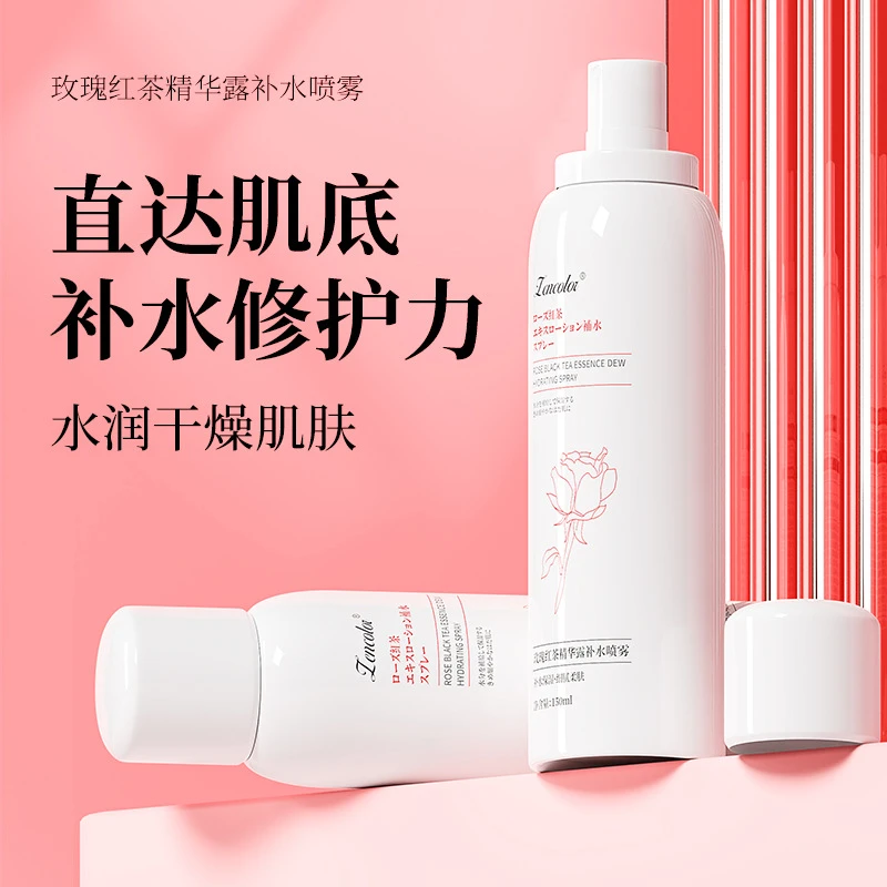 【新】玻尿酸玫瑰红茶补水喷雾细腻水润科学护肤