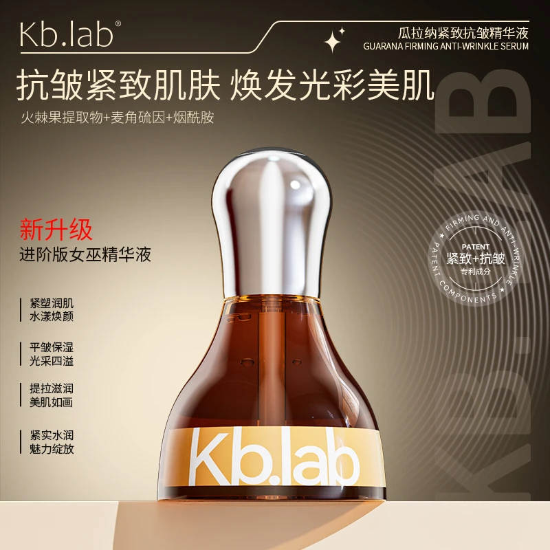 瓜拉纳紧致精华液