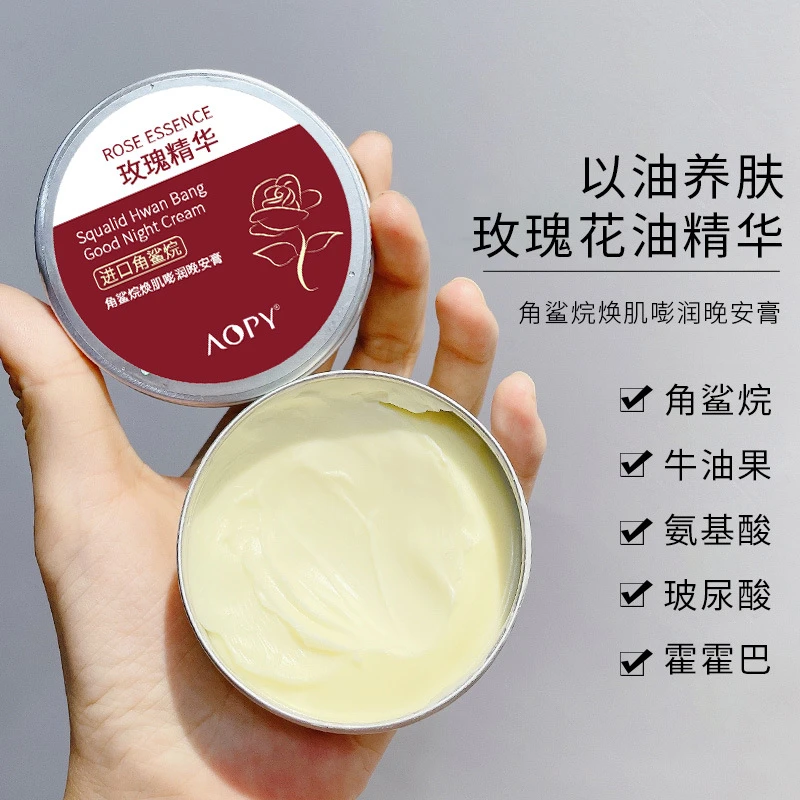【束颜希】玫瑰精华角鲨烷晚安膏睡眠面膜