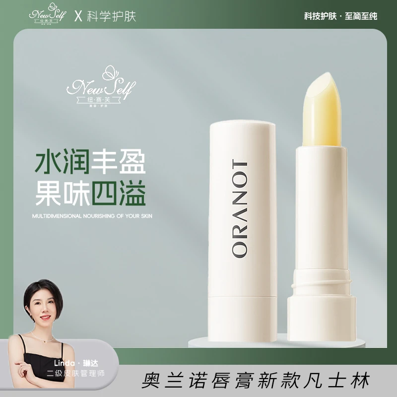 【束颜希】唇膏新款凡士林润唇膏