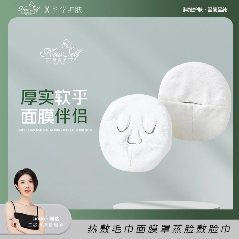 拍3发4热敷毛巾面膜罩蒸脸敷脸巾厚实家用冷热敷双层加厚