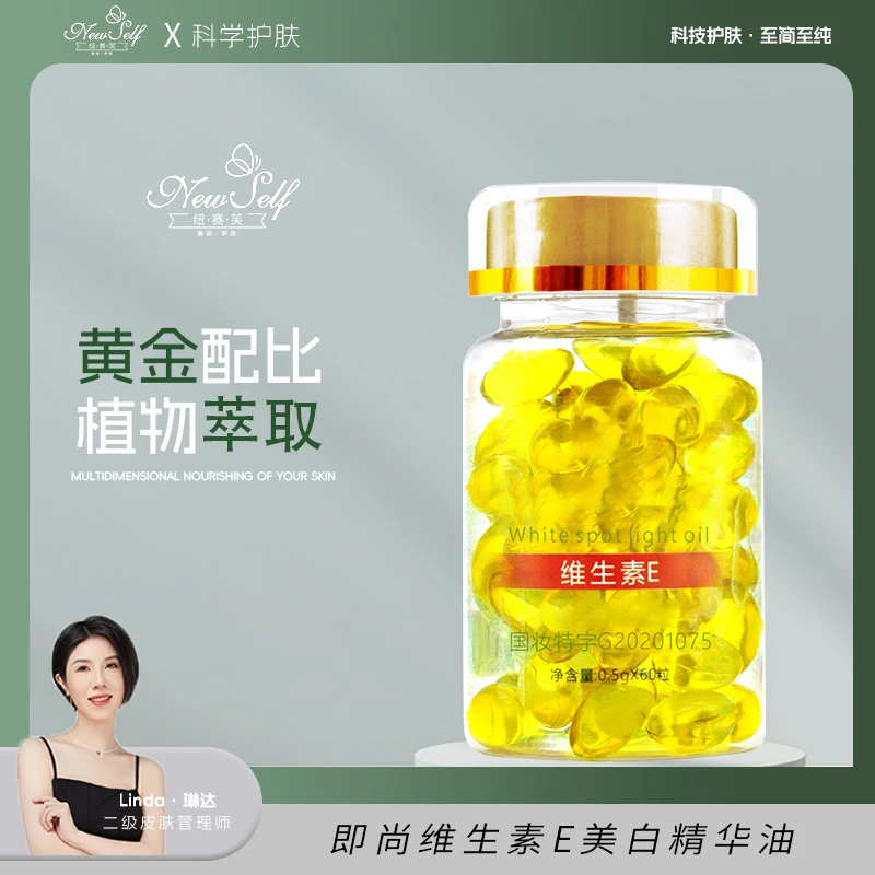 【拍4发5 达】维生素E胶囊 100粒/瓶 25年12到期 介意勿拍