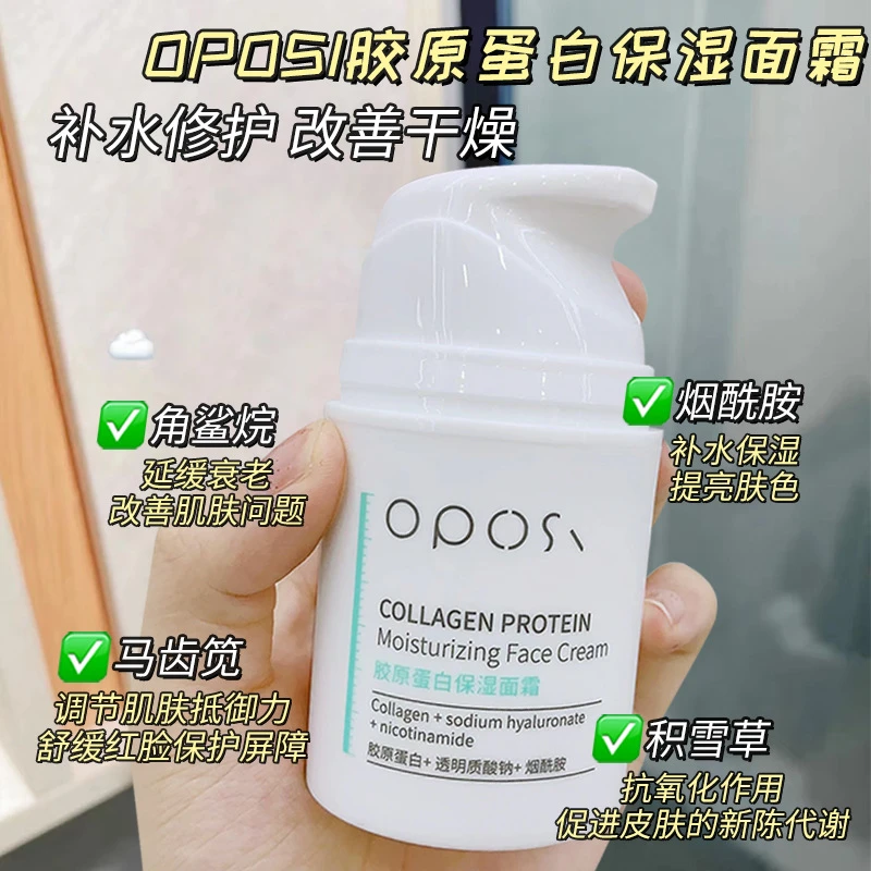 【新5】胶原蛋白保湿面霜50g补水提亮秋冬滋润面部护肤