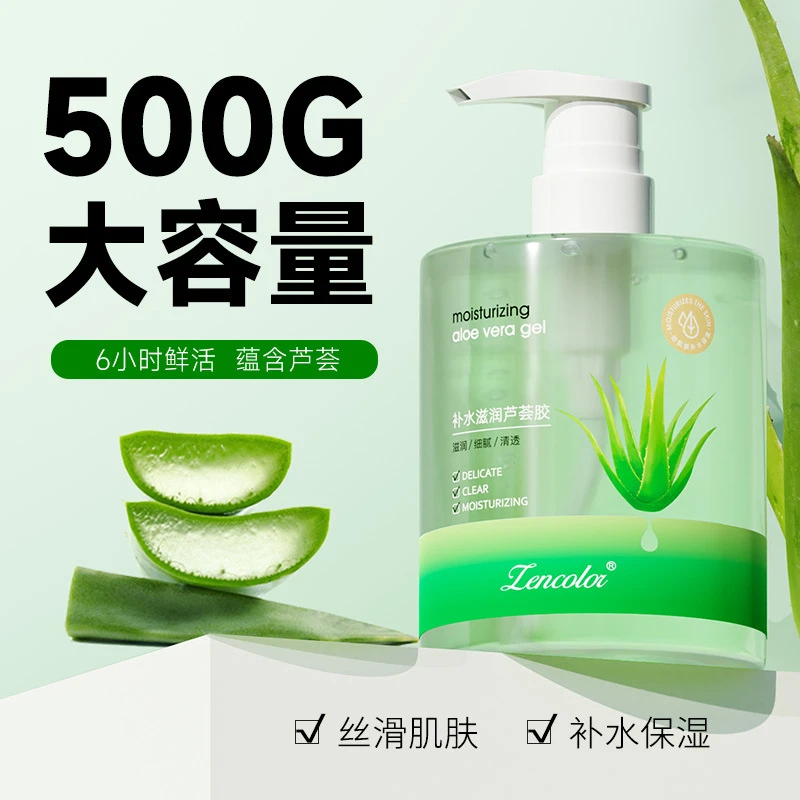 （新链接）院线芦荟胶凝胶500g