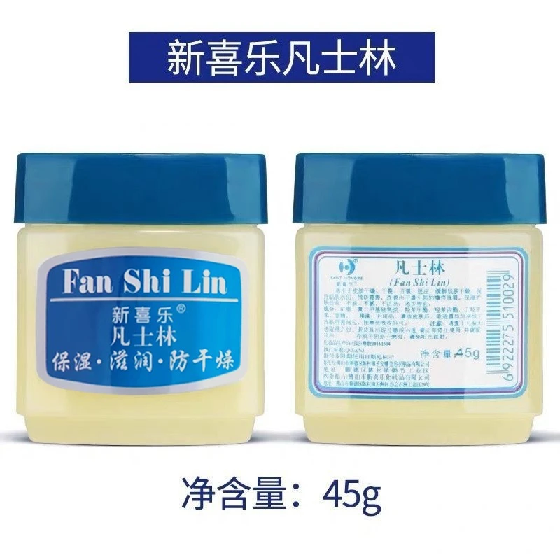 【嘉嘉老师】新喜乐凡士林两瓶装