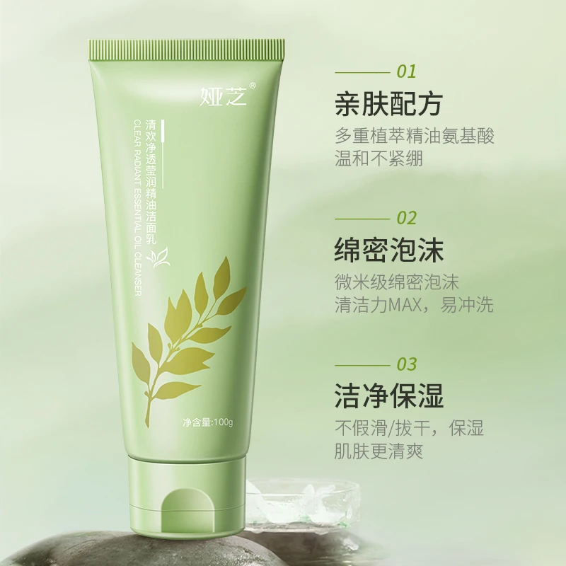 清欢净透莹润洁面乳