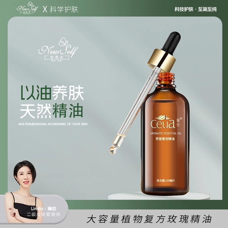 大容量天然植物复方玫瑰精油-奢宠-天然-自然调理