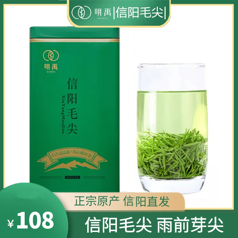 明禹信阳毛尖茶雨前嫩芽叶2024新茶叶绿茶250g罐装好茶口感浓郁