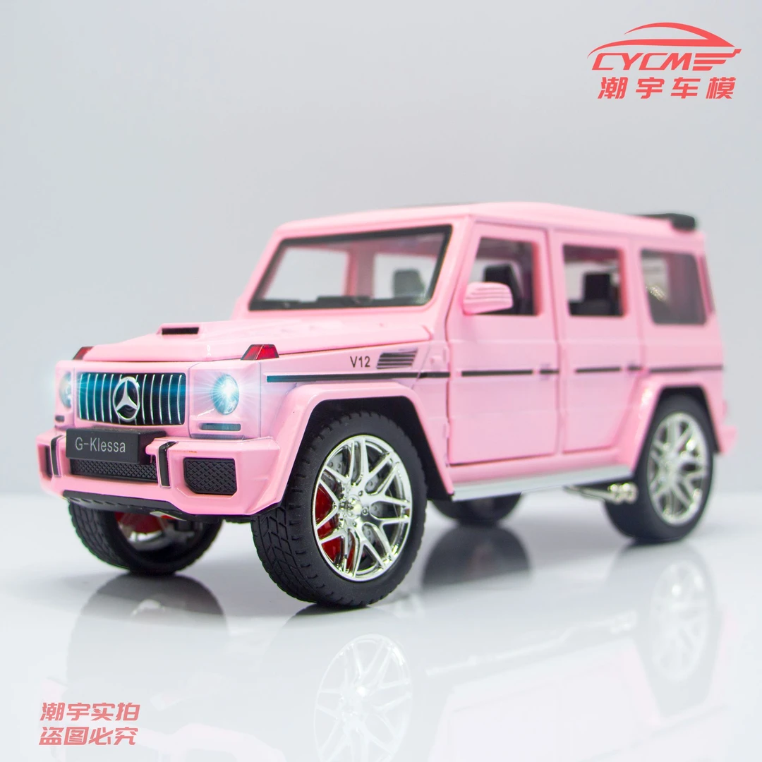 【潮宇专属】大号1:24奔驰G63-锌合金仿真汽车模型收藏摆件高档礼物