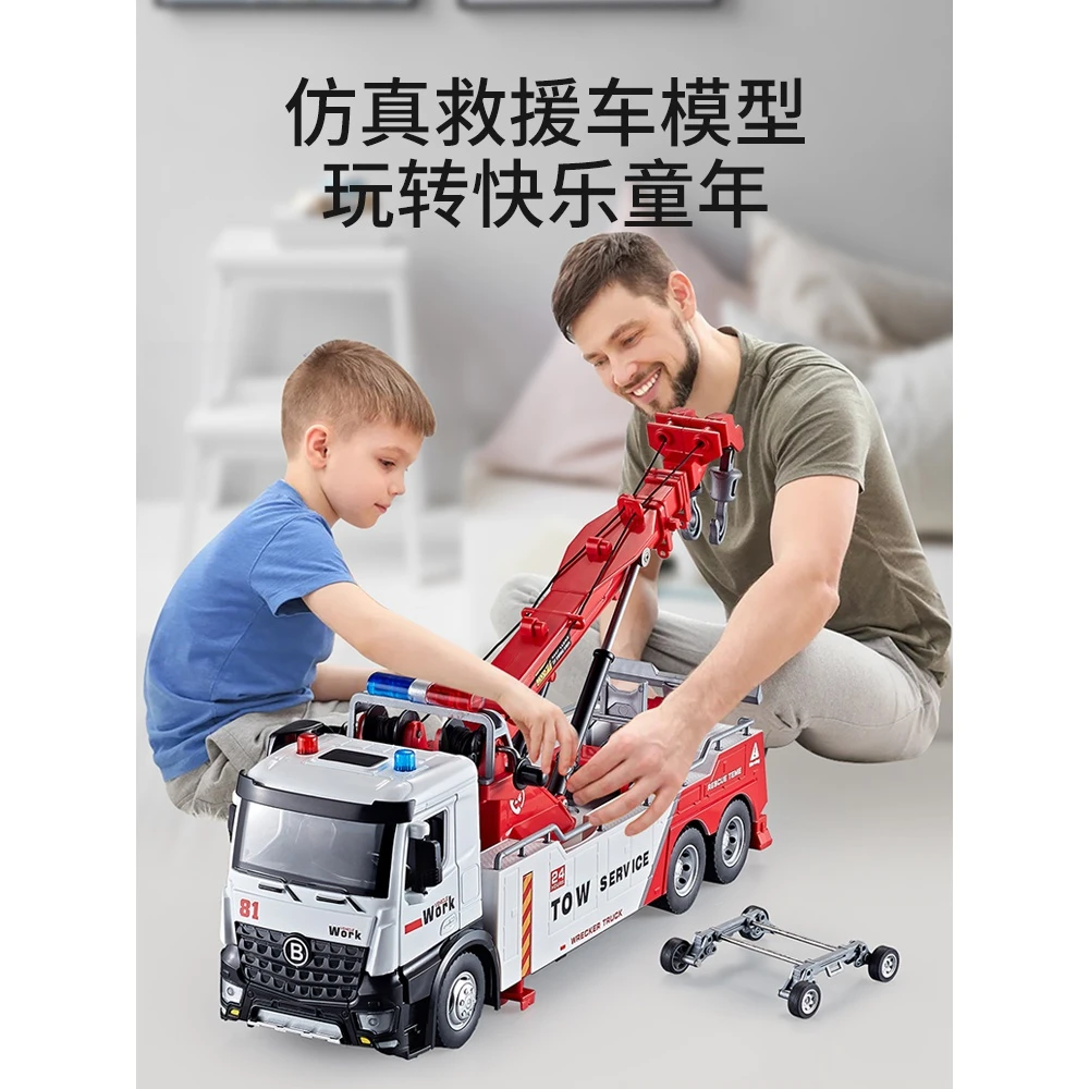 超大号仿真双钩救援拖车吊车道路清障车高档玩具礼物合金工程车
