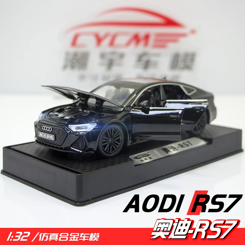 【潮宇专属】1:32 奥迪RS7合金模型仿真车模静态摆件男生玩具车手办