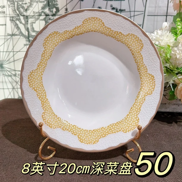 【深菜盘50】8英寸20cm深菜盘汤盘家用菜盘餐盘外贸骨瓷不忒不还