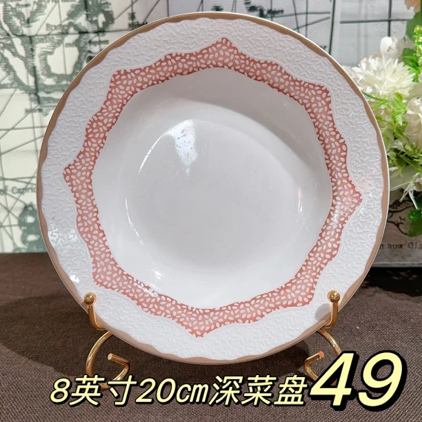 【深菜盘49】8英寸20cm深菜盘汤盘家用菜盘餐盘外贸骨瓷不忒不还