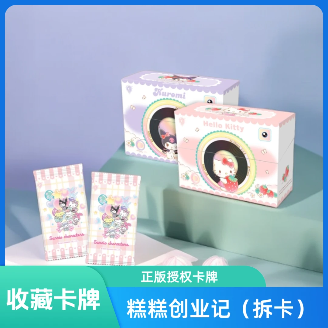 【豪华对对碰】卡宝文创 三丽鸥家族拍立得10元包线下版卡牌（代拆）
