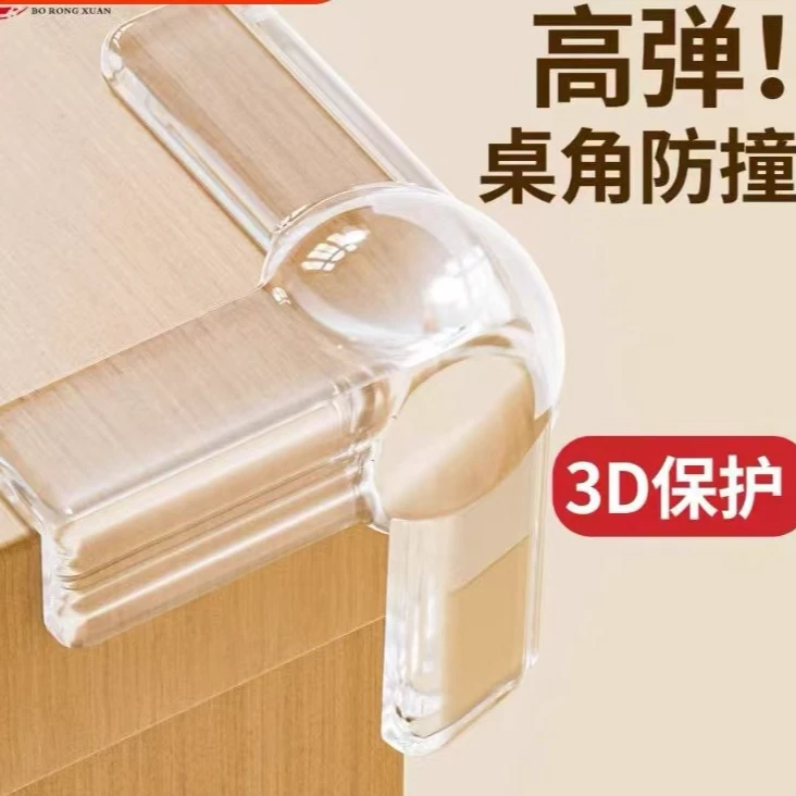 防撞角奶粉/辅食（主播讲解为准）