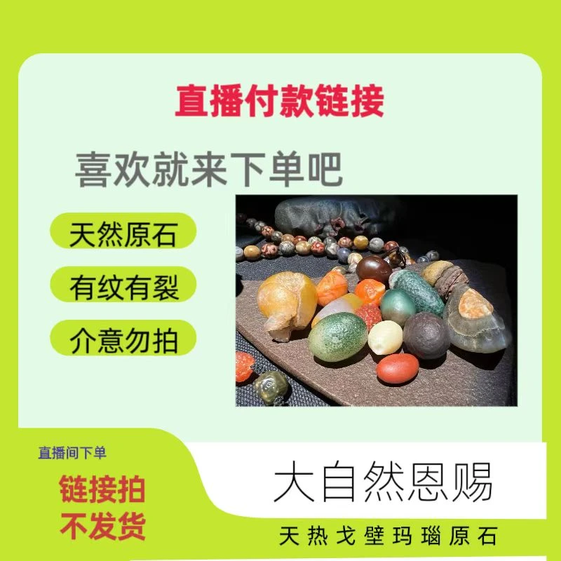 （涂涂赏石馆）阿拉善玛瑙筋脉石眼睛石奇石摆件直播链接把玩