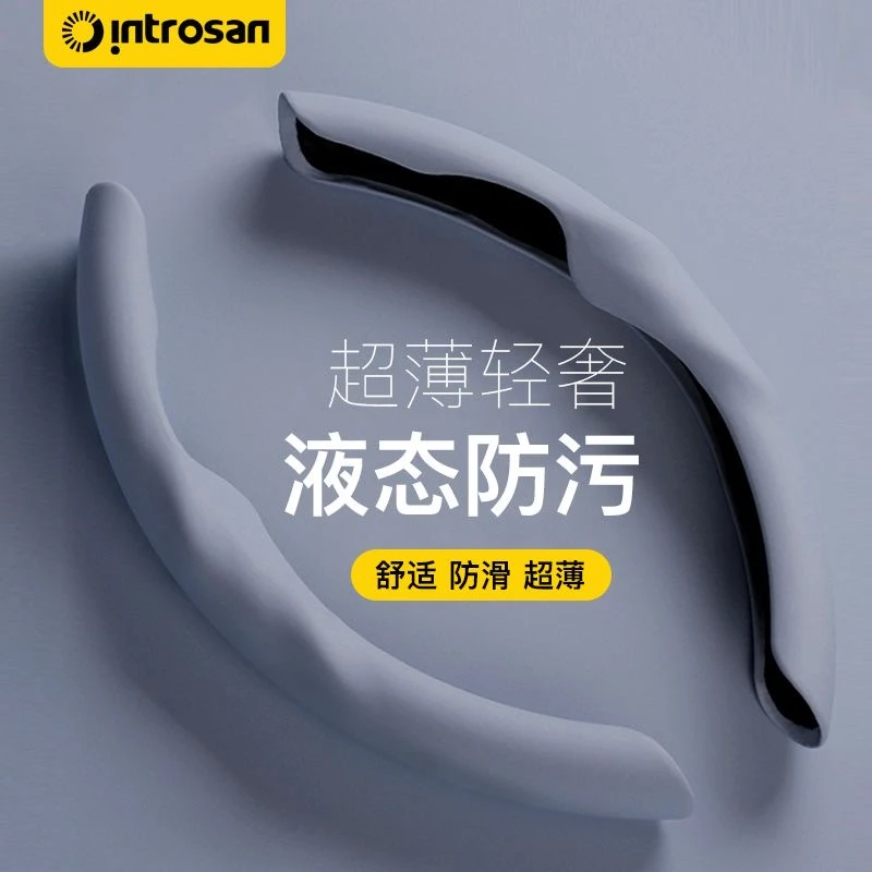 汽车方向盘套液态手感超薄夏季吸汗防滑四季通用卡式车把套