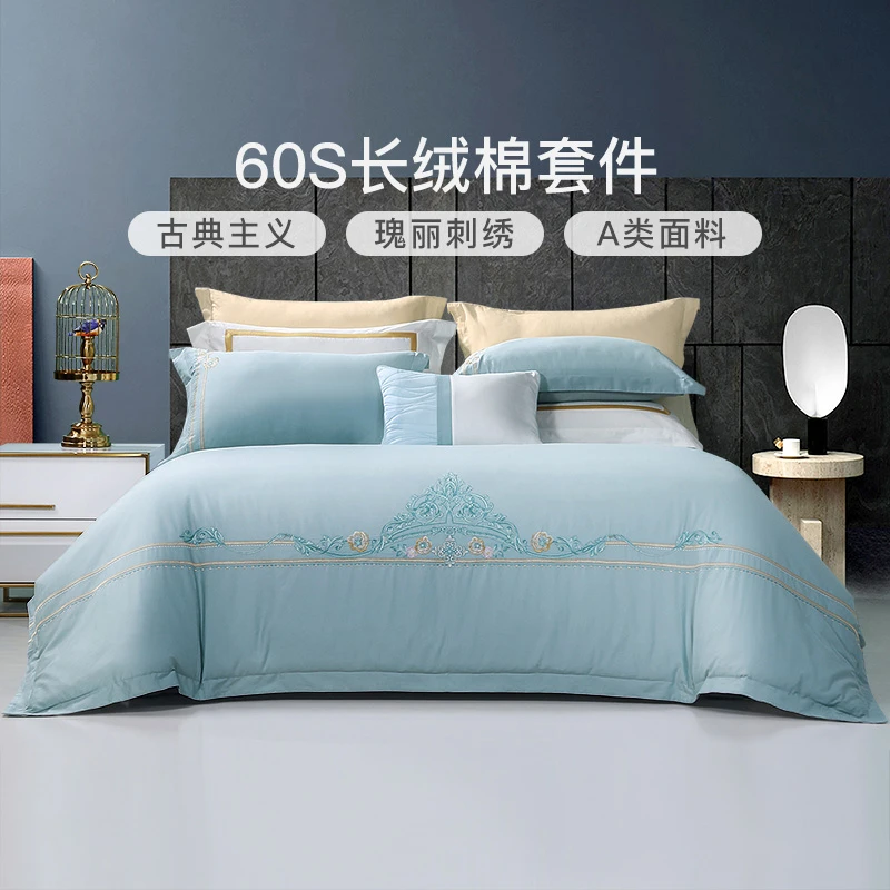 富安娜家纺简约60支长绒棉纯棉刺绣全棉绣花床单被套四件套酒店风